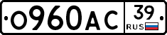 О960АС39 - 