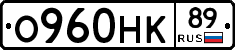 О960НК89 - 
