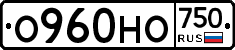 О960НО750 - 
