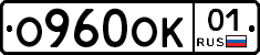 О960ОК01 - 