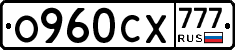 О960СХ777 - 