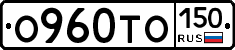 О960ТО150 - 