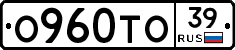 О960ТО39 - 