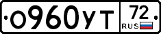 О960УТ72 - 