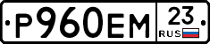 Р960ЕМ23 - 