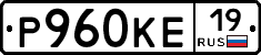 Р960КЕ19 - 