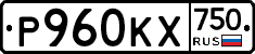 Р960КХ750 - 