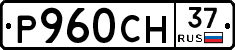 Р960СН37 - 