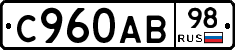 С960АВ98 - 