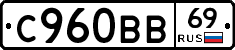 С960ВВ69 - 