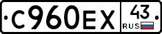 С960ЕХ43 - 