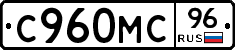 С960МС96 - 