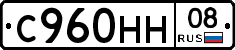 С960НН08 - 
