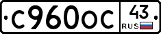 С960ОС43 - 
