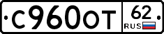 С960ОТ62 - 