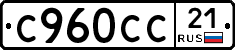 С960СС21 - 
