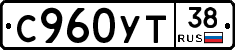 С960УТ38 - 