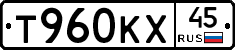 Т960КХ45 - 