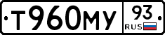 Т960МУ93 - 