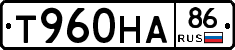 Т960НА86 - 