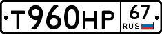Т960НР67 - 