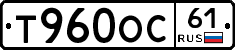 Т960ОС61 - 
