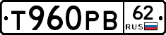 Т960РВ62 - 