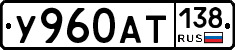 У960АТ138 - 