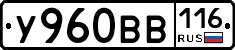 У960ВВ116 - 