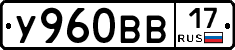 У960ВВ17 - 