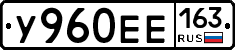 У960ЕЕ163 - 