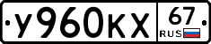 У960КХ67 - 