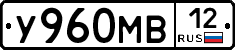 У960МВ12 - 