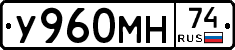 У960МН74 - 