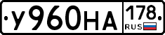 У960НА178 - 