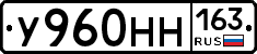 У960НН163 - 