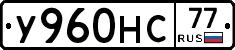 У960НС77 - 