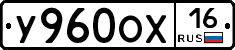У960ОХ16 - 
