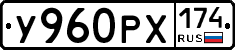 У960РХ174 - 