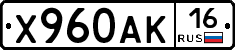Х960АК16 - 