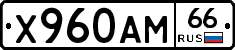 Х960АМ66 - 