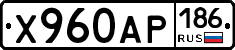 Х960АР186 - 