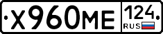 Х960МЕ124 - 
