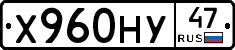 Х960НУ47 - 