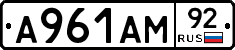 А961АМ92 - 
