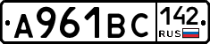 А961ВС142 - 