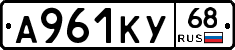 А961КУ68 - 