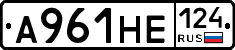 А961НЕ124 - 