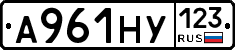 А961НУ123 - 
