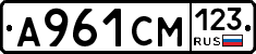А961СМ123 - 